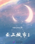 云上城市穿梭赛答案2023