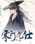 寒门龙仕
