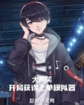 LOL：开局获得上单模拟器