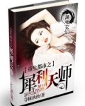 重生都市天师免费阅读