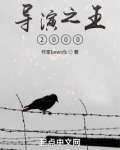 导演之王2000