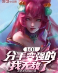 分手后我变