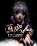 画鬼人怎么画