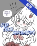 宿主她不想努力了百度网盘