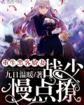 《重生黑客》