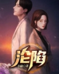 沦陷的反义词是什么