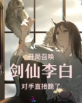 开局召唤猛将打造无上帝朝免费阅读