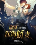 王者荣耀深海回响