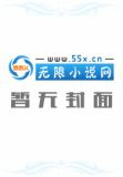 罪全书