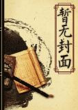 重生之女侠系统