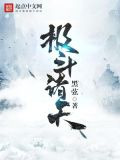 极斗诸天